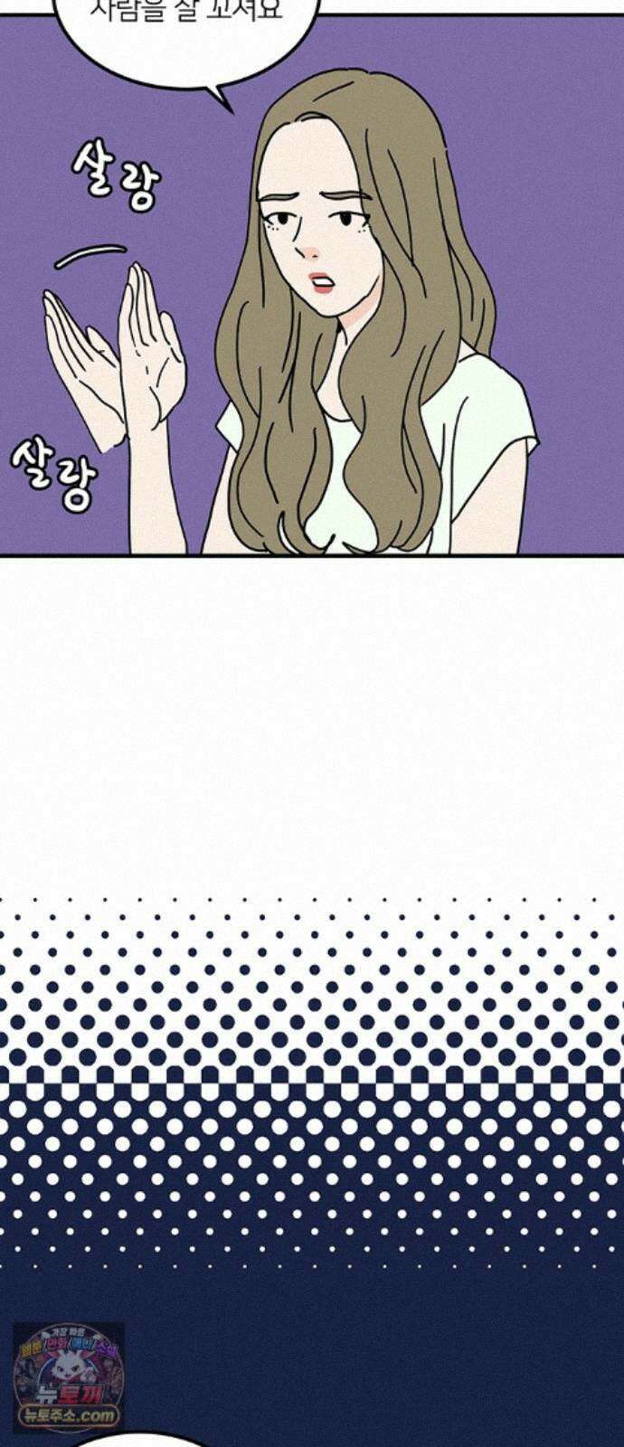 착한 여자 안선해 116화 장기말 38