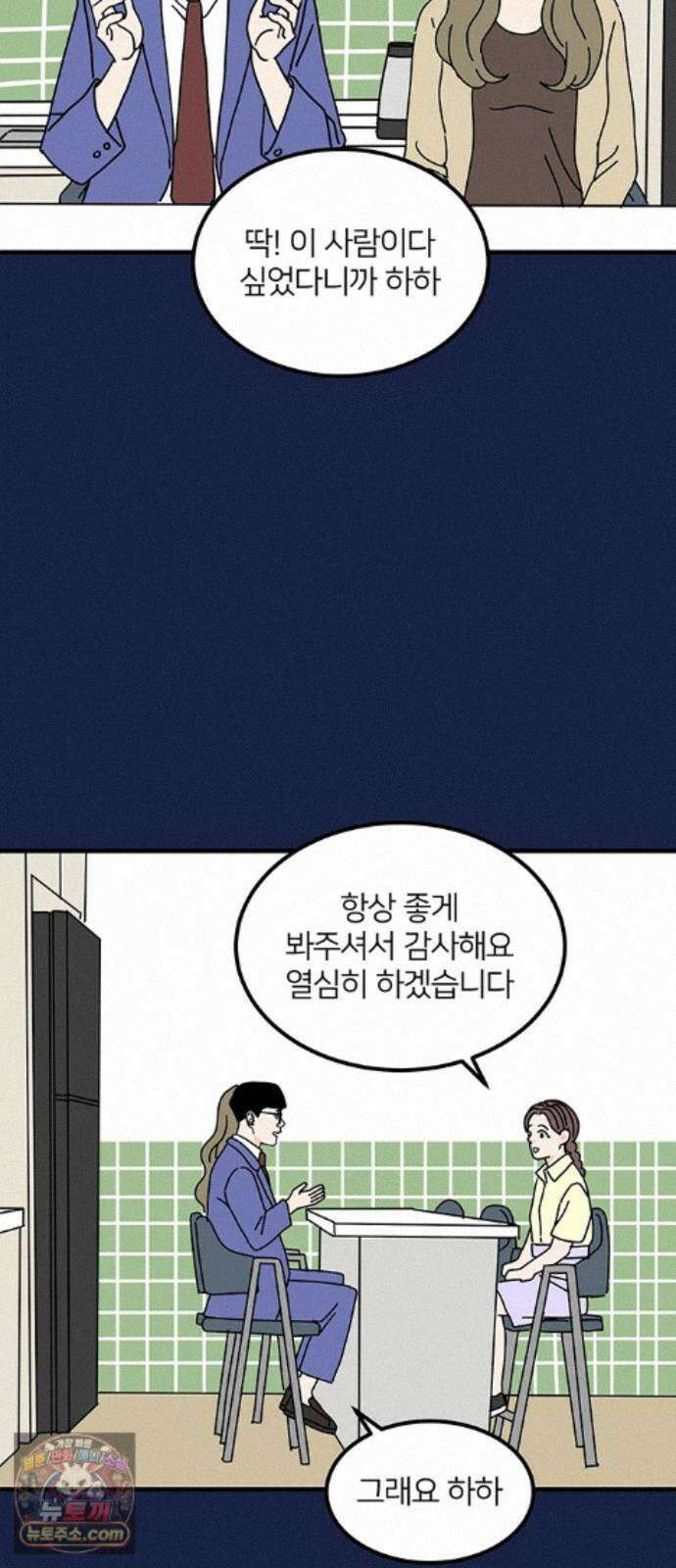 착한 여자 안선해 116화 장기말 40
