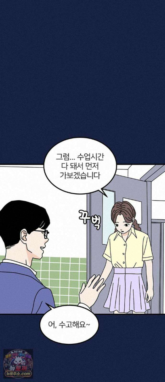 착한 여자 안선해 116화 장기말 41