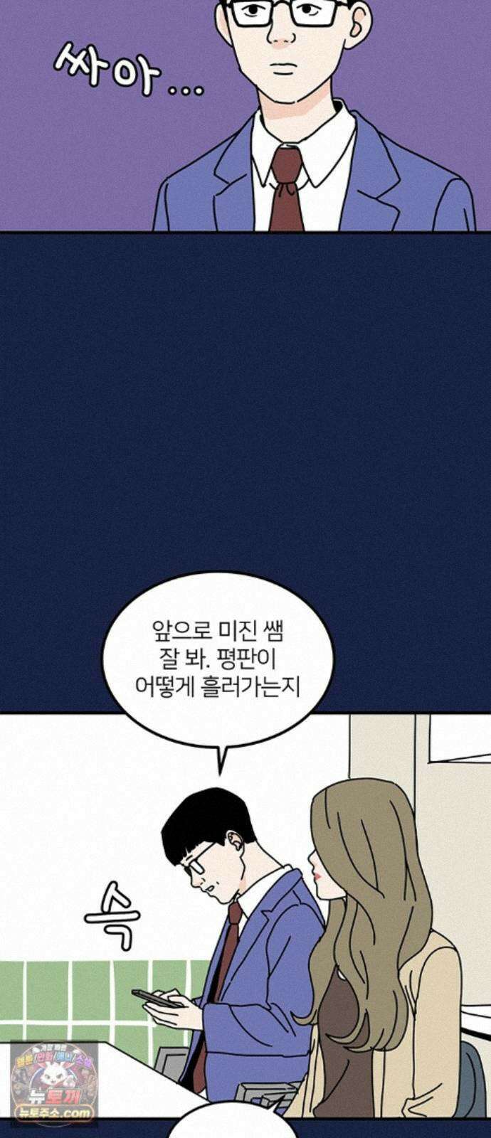 착한 여자 안선해 116화 장기말 43