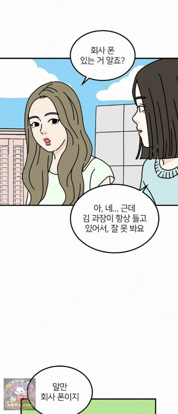착한 여자 안선해 116화 장기말 46