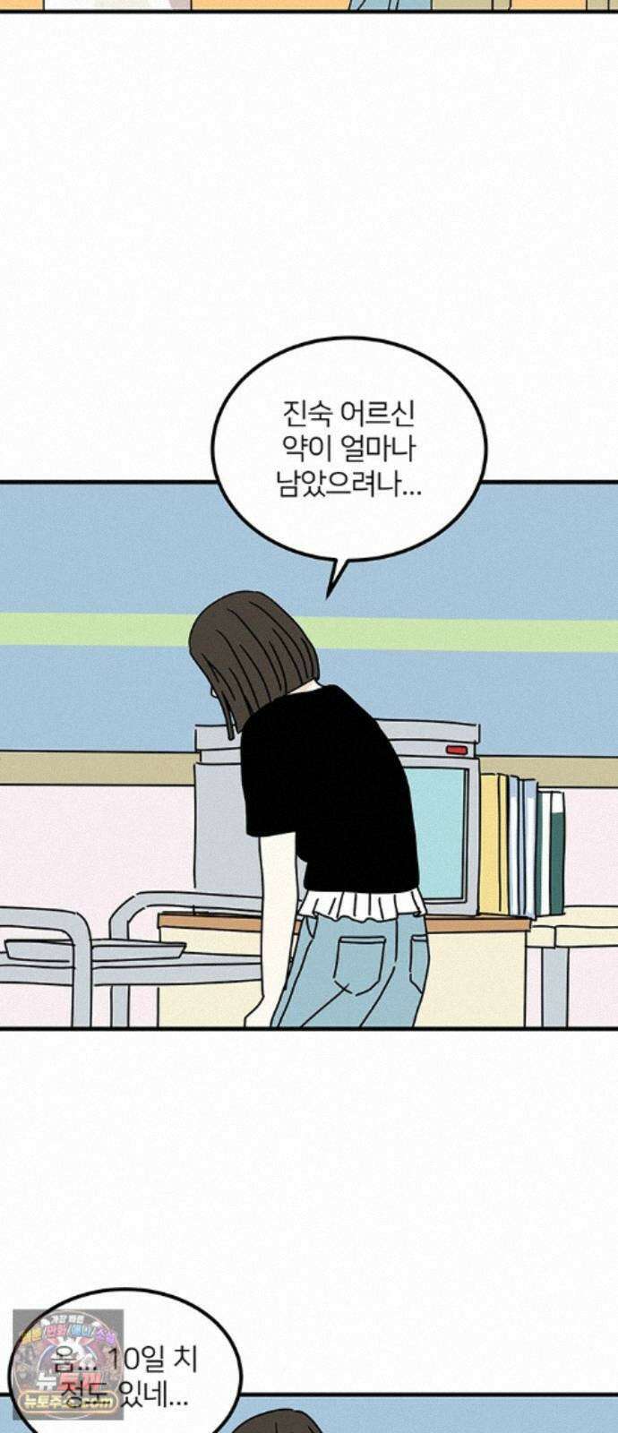 착한 여자 안선해 116화 장기말 51