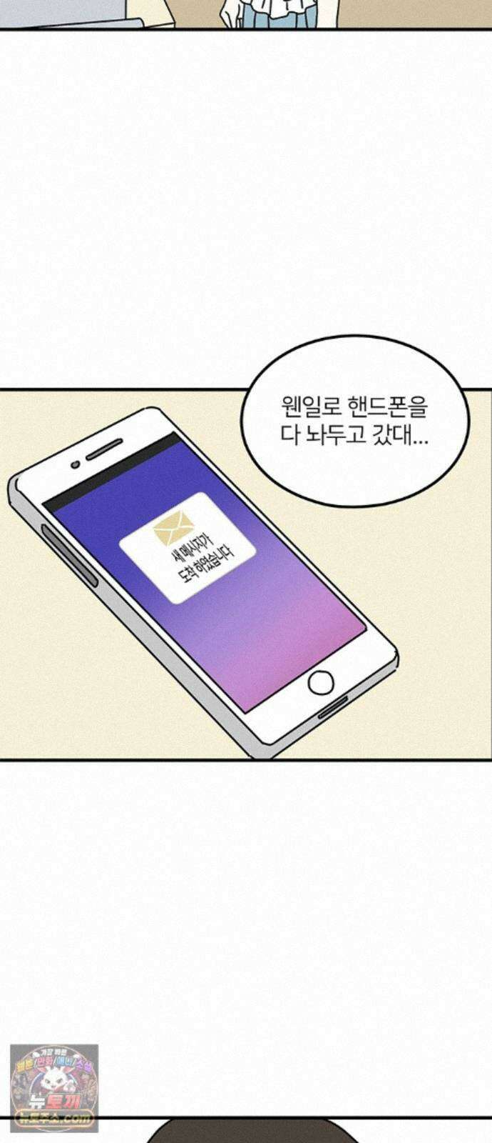 착한 여자 안선해 116화 장기말 53