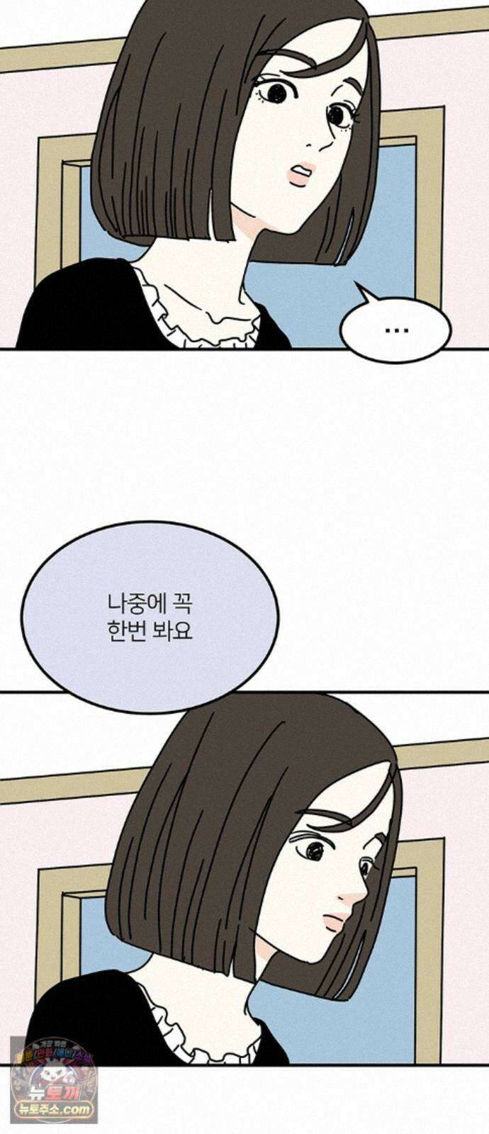 착한 여자 안선해 116화 장기말 54