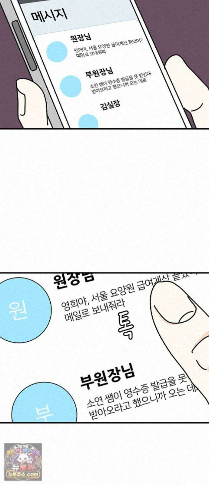 착한 여자 안선해 116화 장기말 56