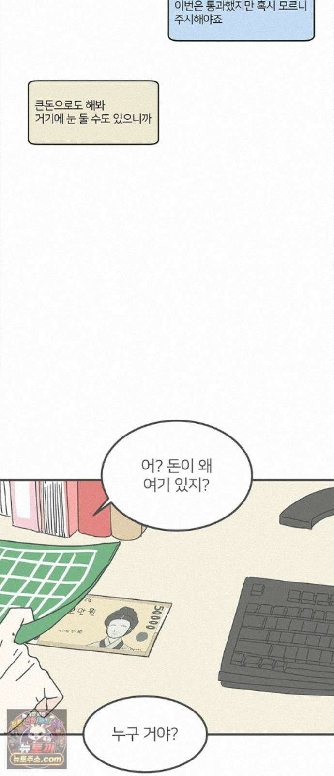 착한 여자 안선해 116화 장기말 58