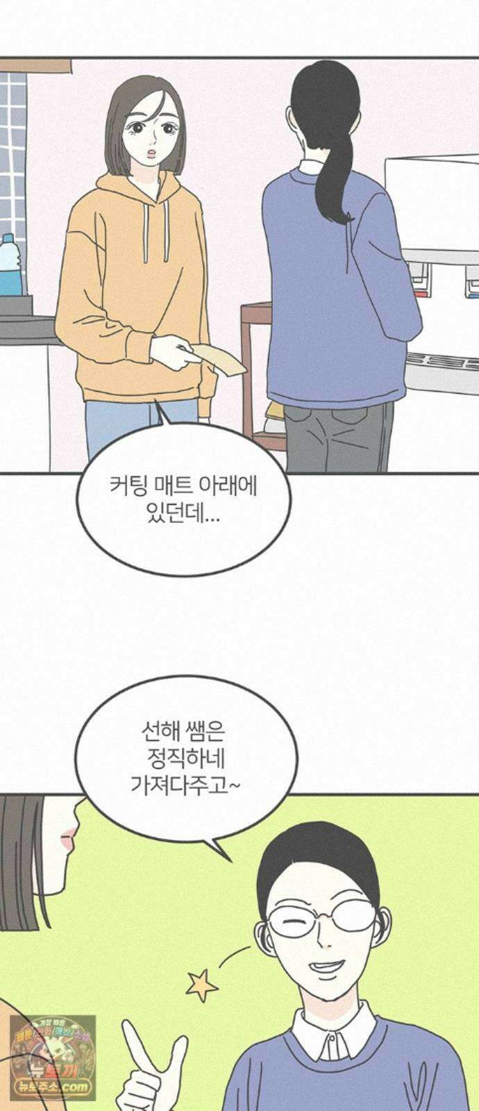 착한 여자 안선해 116화 장기말 59