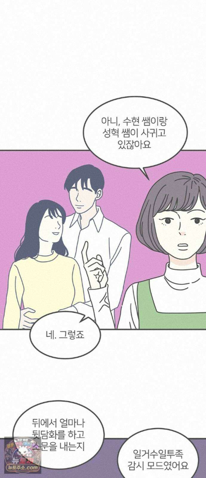 착한 여자 안선해 116화 장기말 61