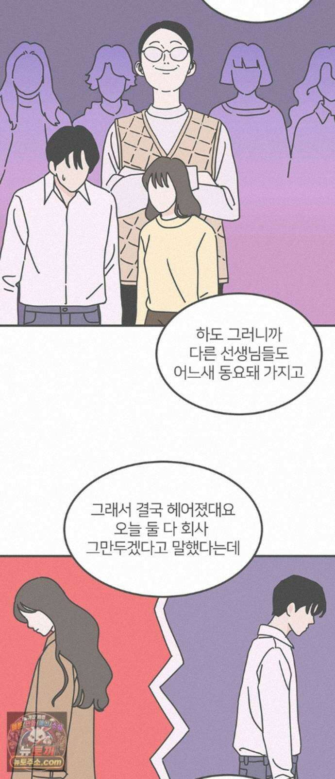 착한 여자 안선해 116화 장기말 62