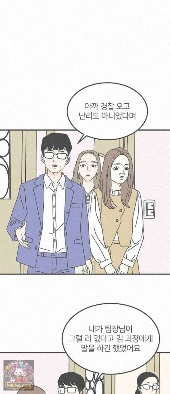 착한 여자 안선해 116화 장기말 64