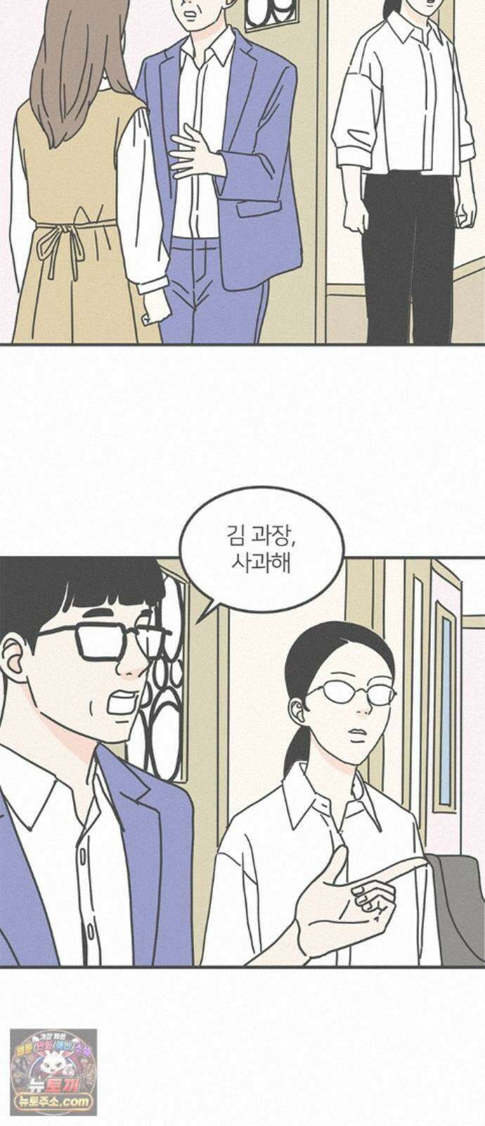 착한 여자 안선해 116화 장기말 65
