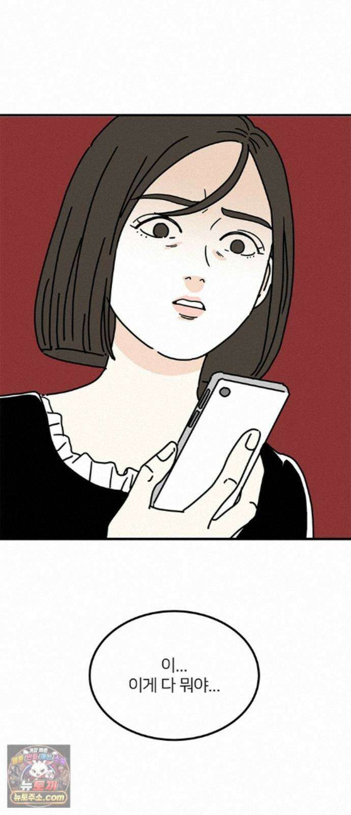 착한 여자 안선해 116화 장기말 67