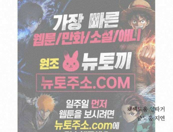 착한 여자 안선해 116화 장기말 68