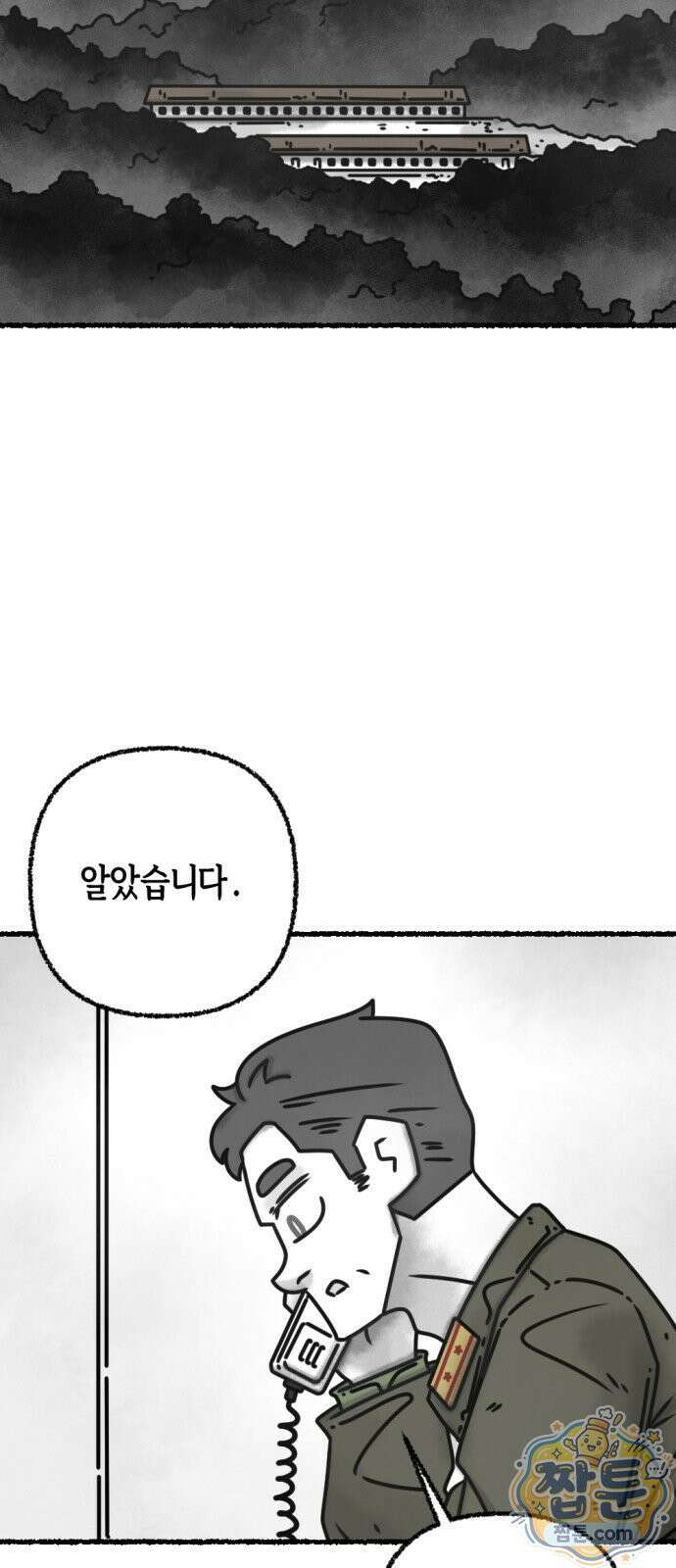 화스트 페이스 08화 2