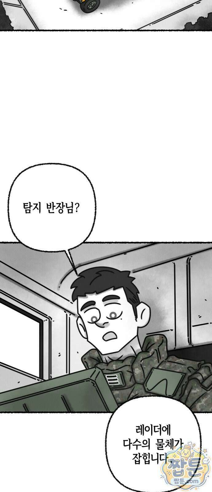 화스트 페이스 08화 9
