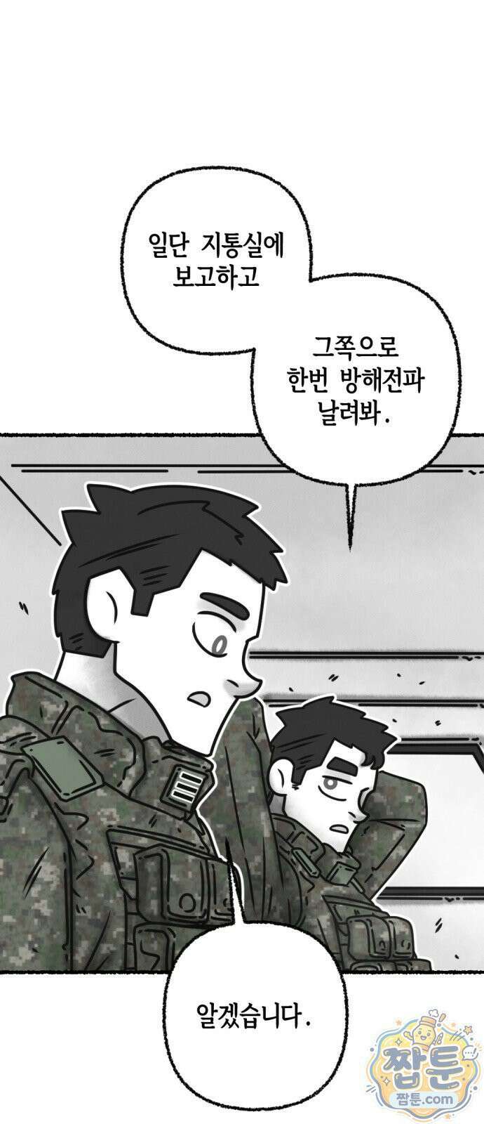 화스트 페이스 08화 11
