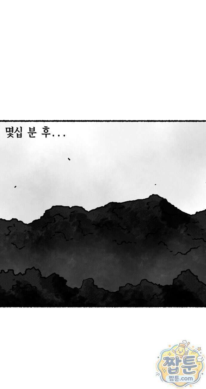 화스트 페이스 08화 12