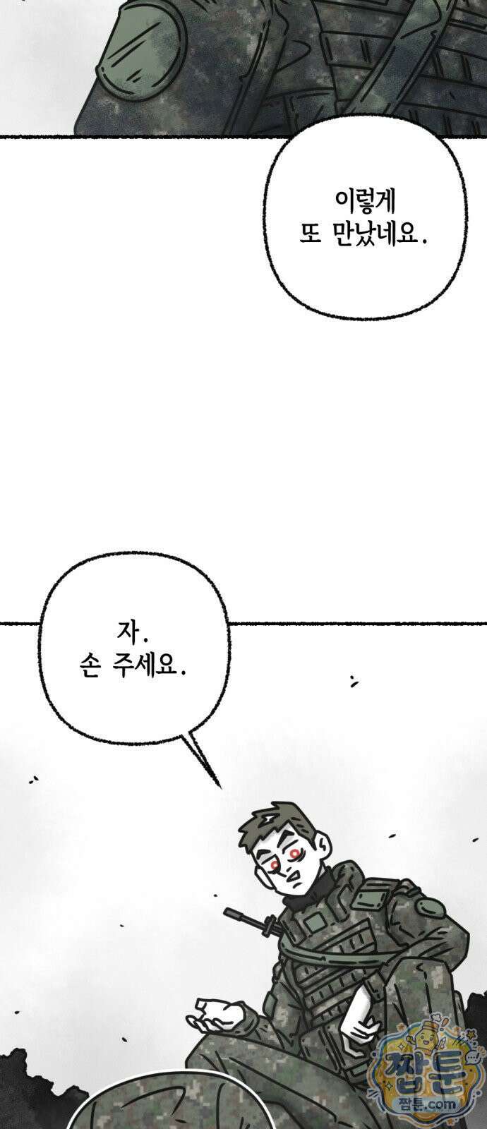 화스트 페이스 13화 2