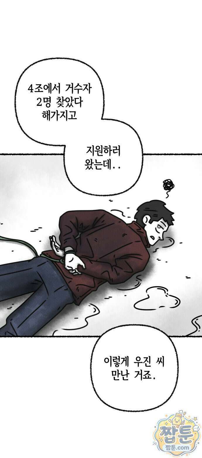 화스트 페이스 13화 8