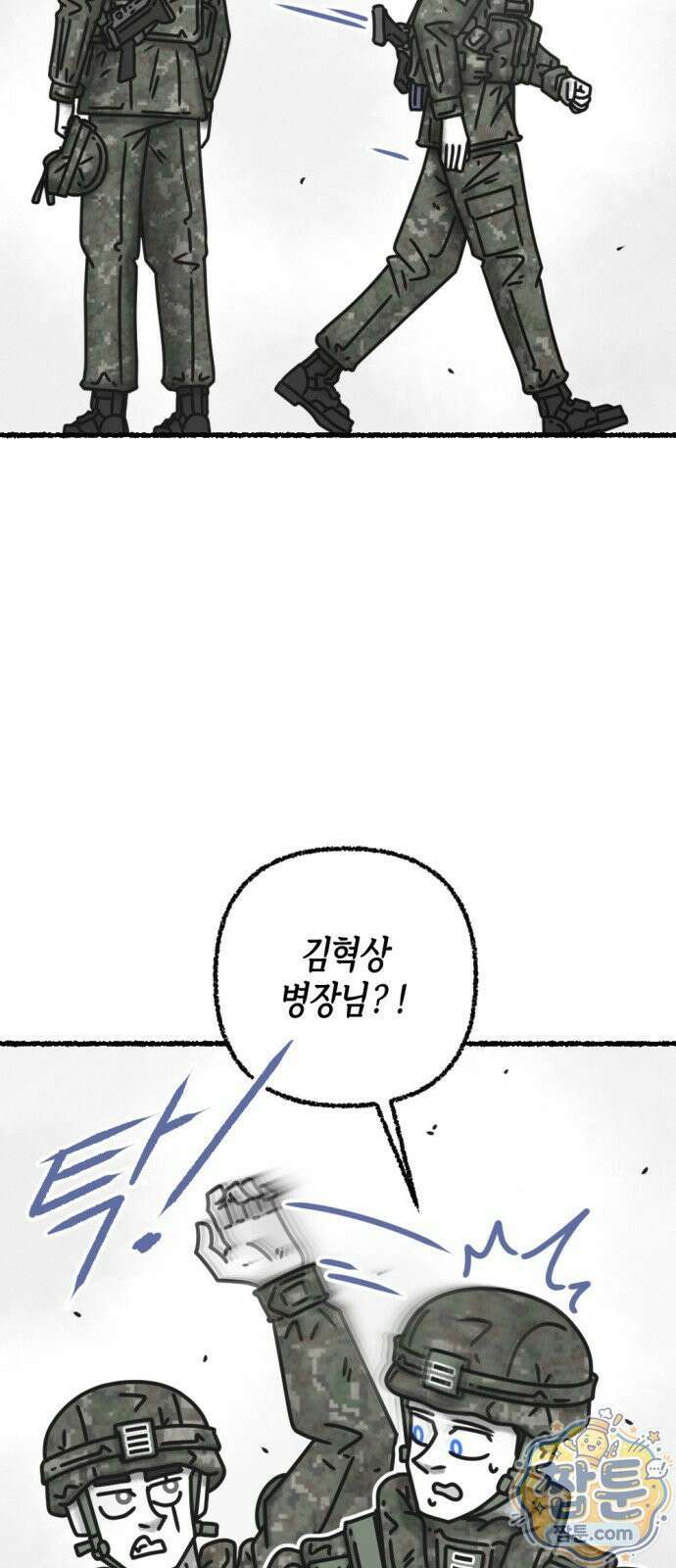 화스트 페이스 13화 12