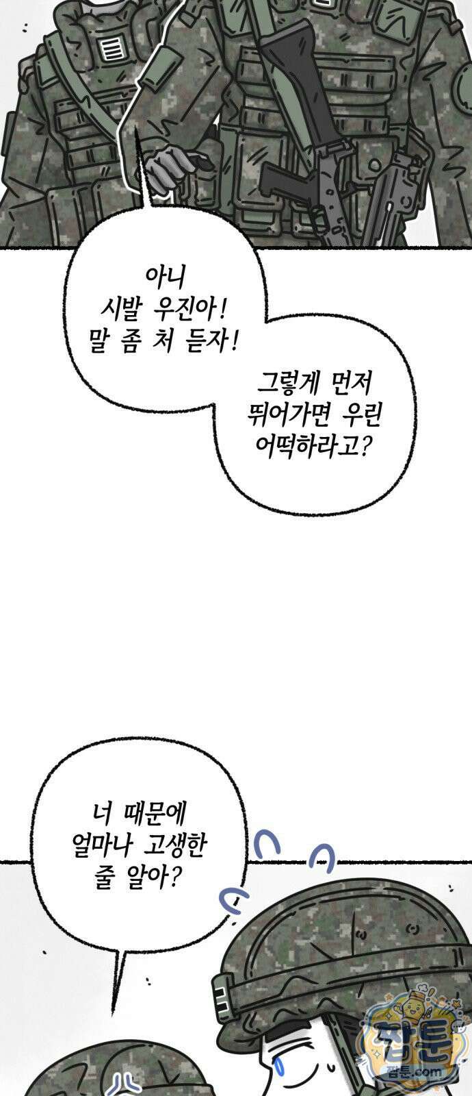 화스트 페이스 13화 13
