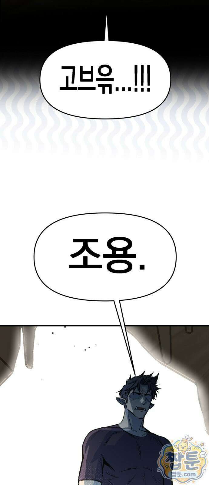 중사의 드래곤 3화 4
