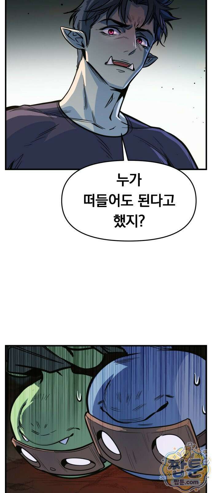 중사의 드래곤 3화 6