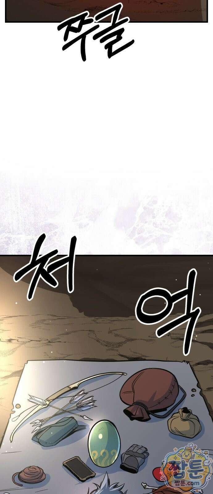 중사의 드래곤 3화 7