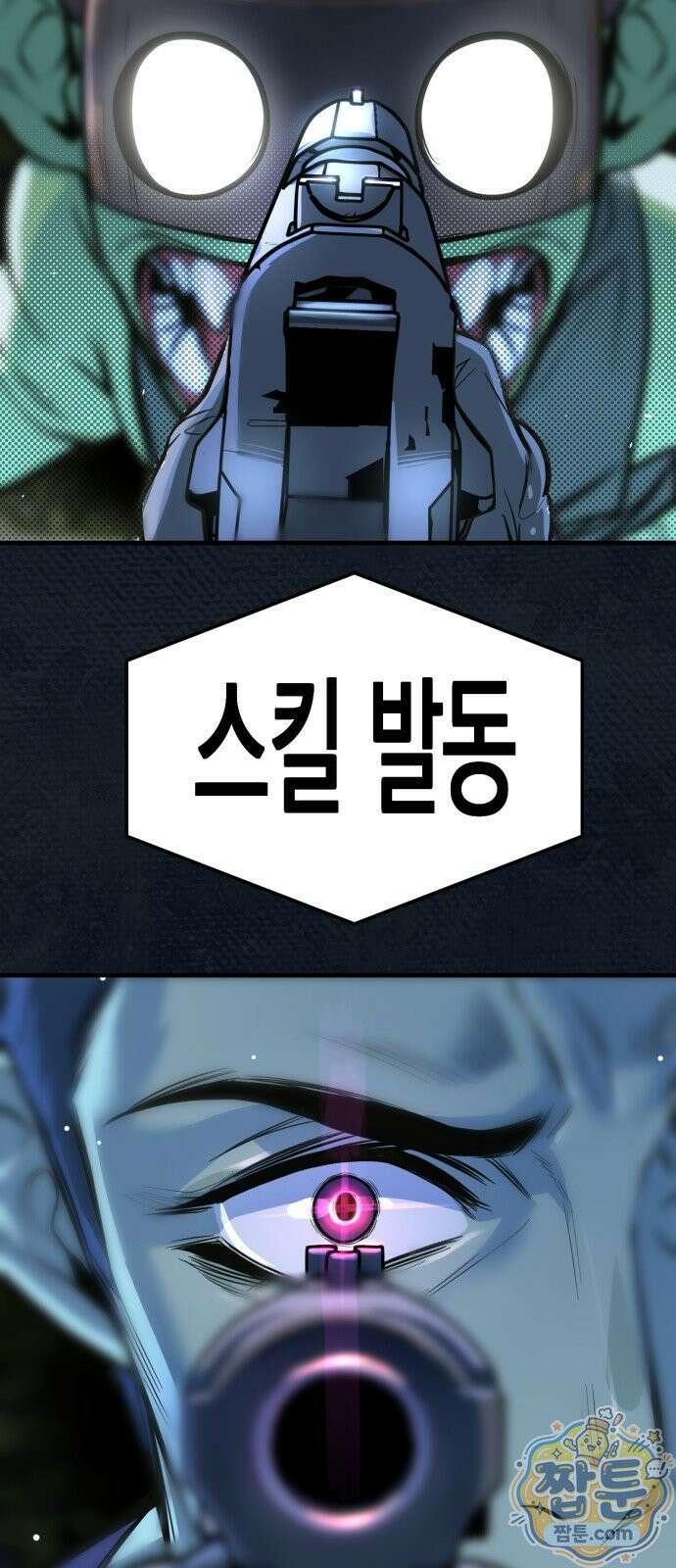 중사의 드래곤 3화 17