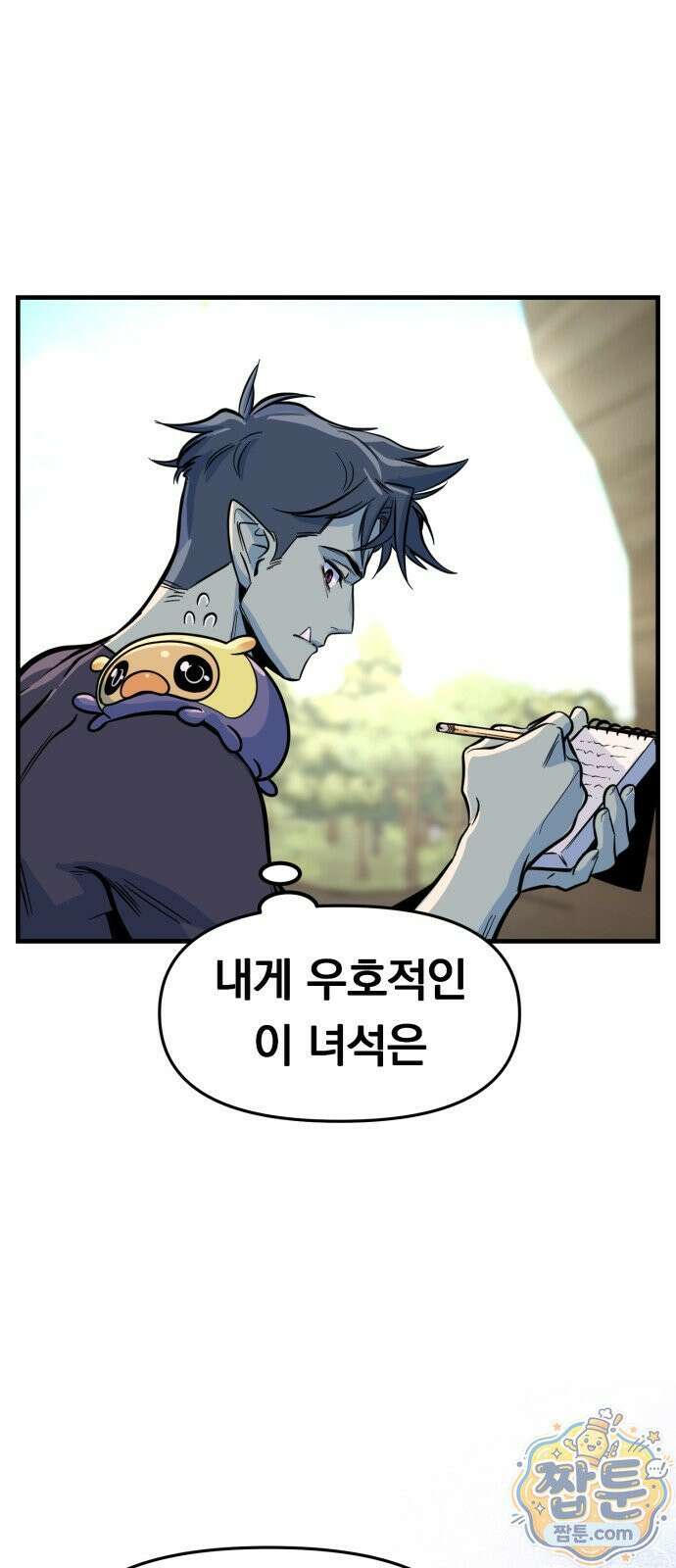 중사의 드래곤 3화 35