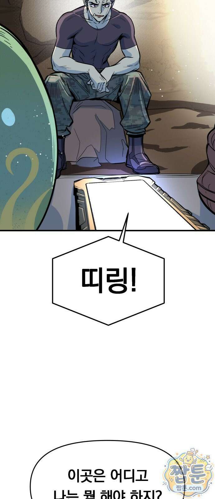 중사의 드래곤 3화 39
