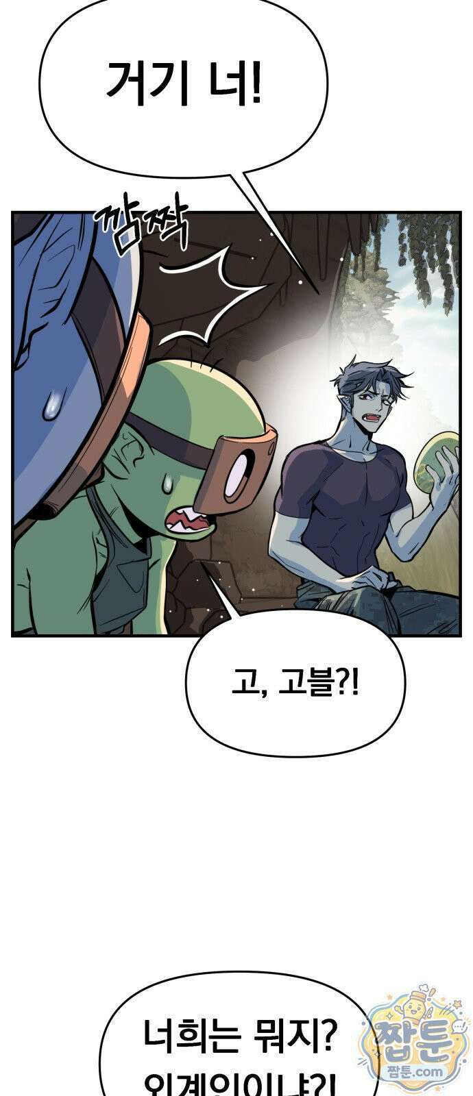 중사의 드래곤 3화 48