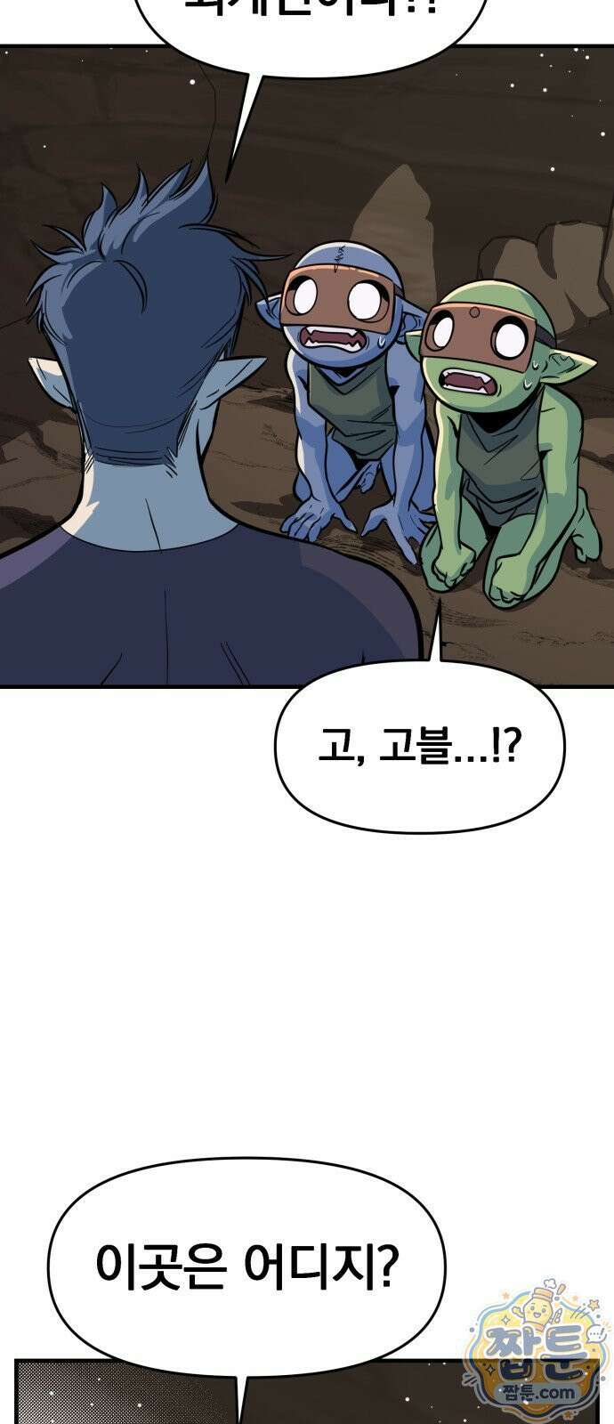 중사의 드래곤 3화 49