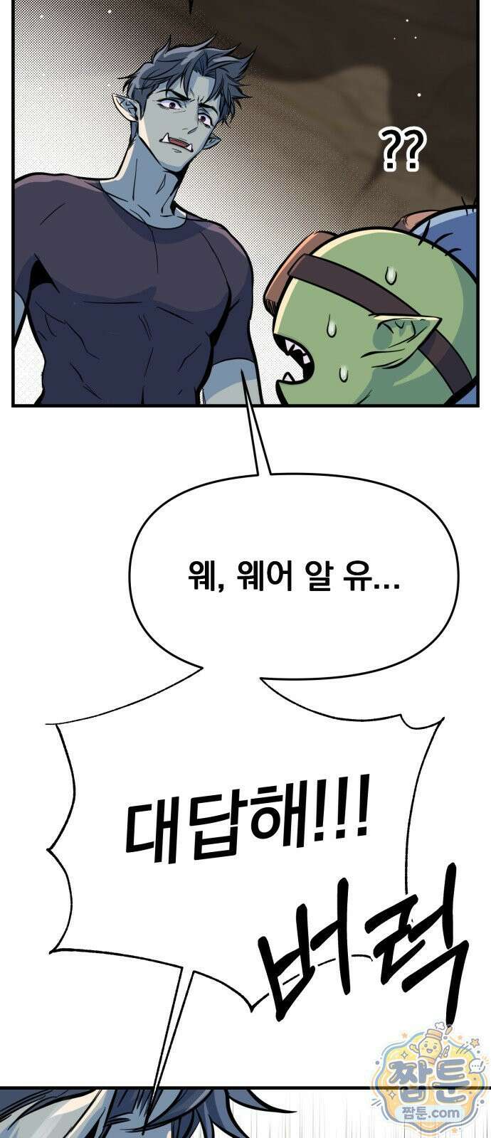 중사의 드래곤 3화 50