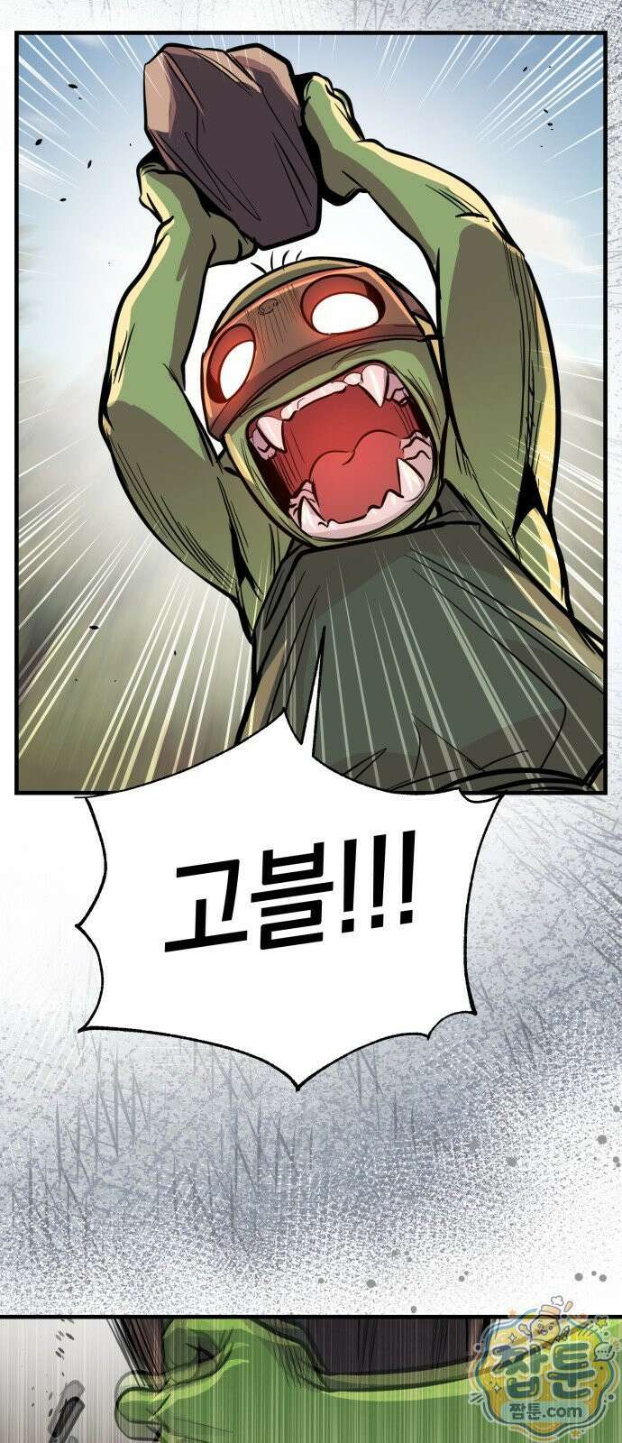 중사의 드래곤 3화 62