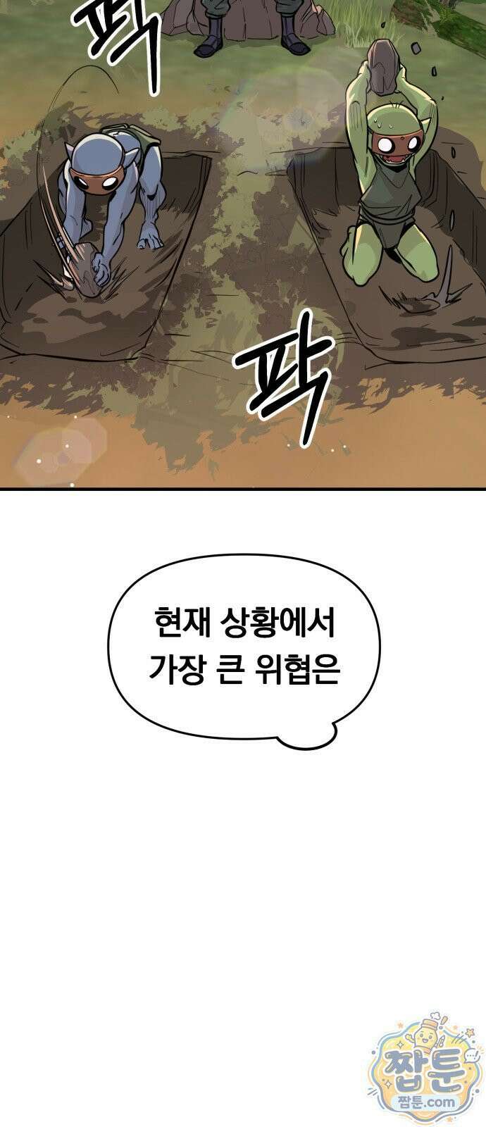 중사의 드래곤 3화 64