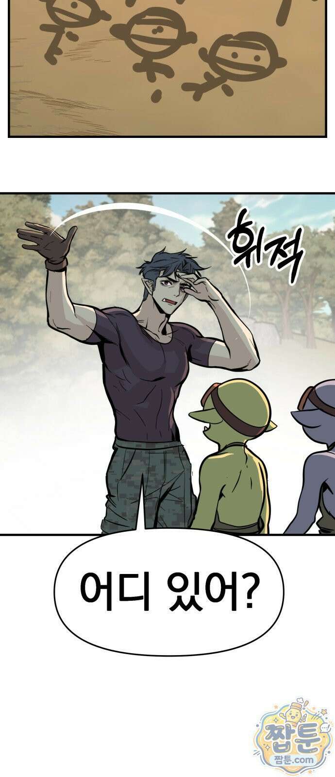 중사의 드래곤 3화 76