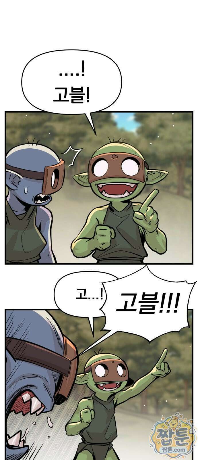 중사의 드래곤 3화 77