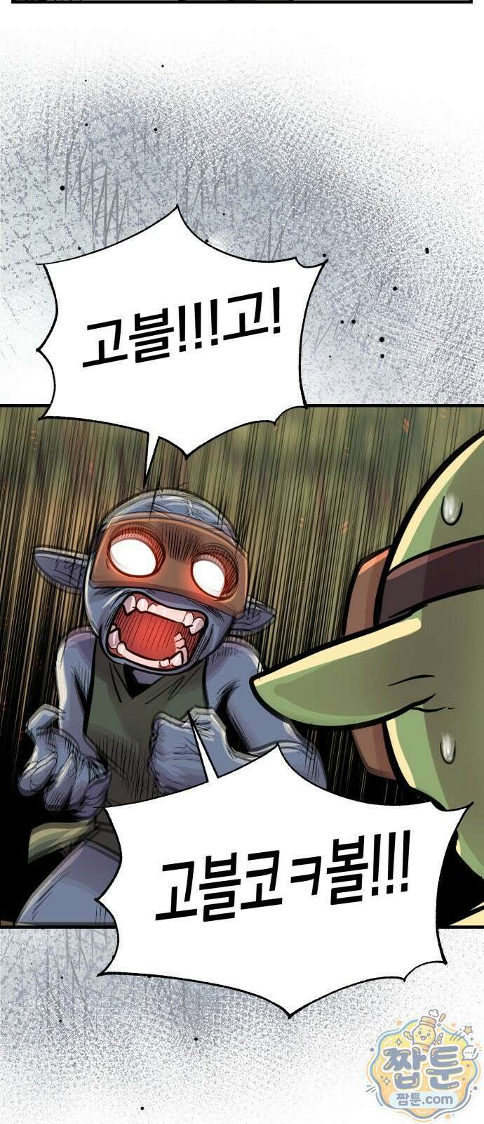 중사의 드래곤 3화 78