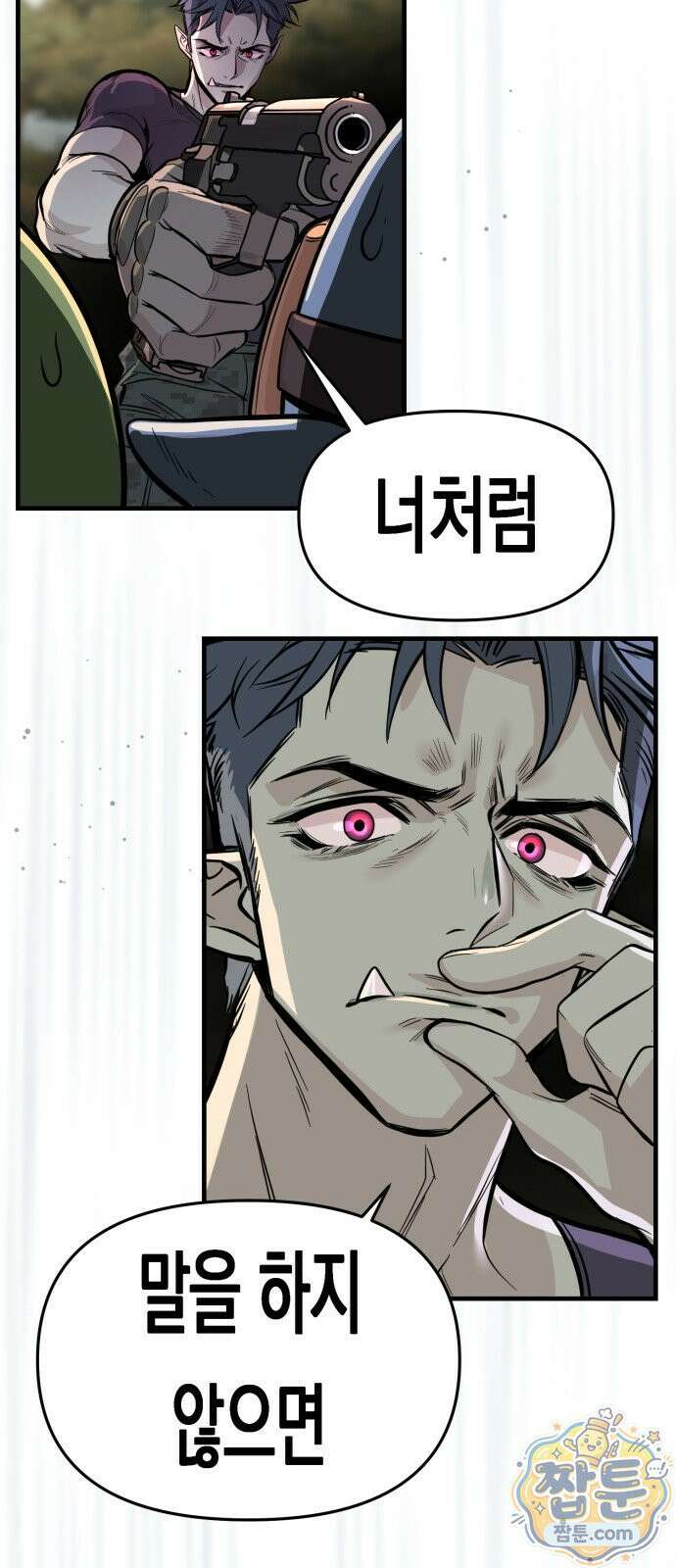 중사의 드래곤 3화 80
