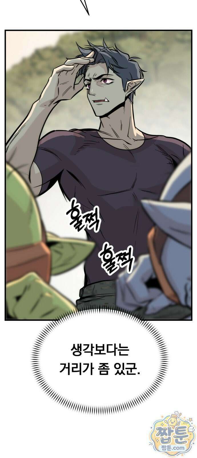 중사의 드래곤 3화 84