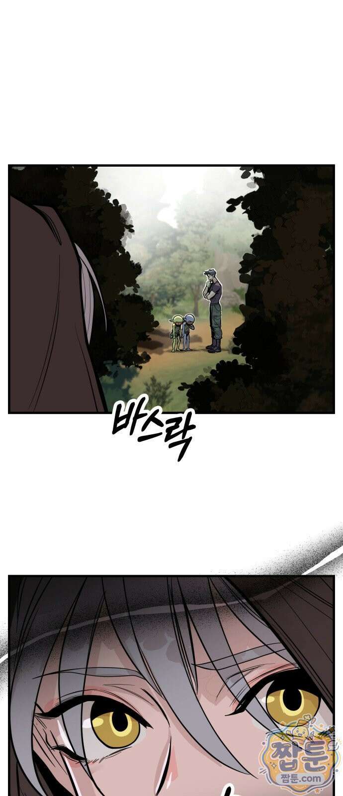 중사의 드래곤 3화 85