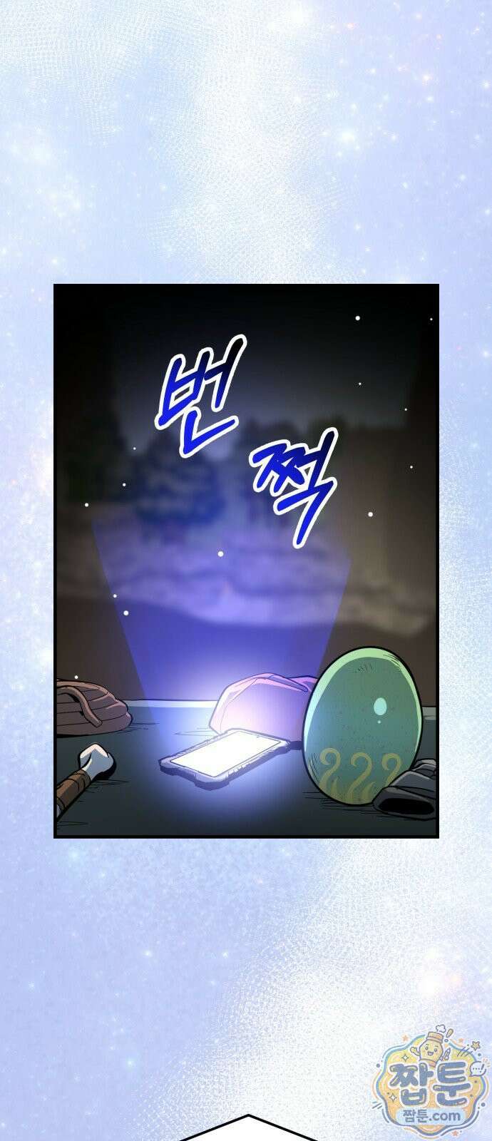 중사의 드래곤 3화 90