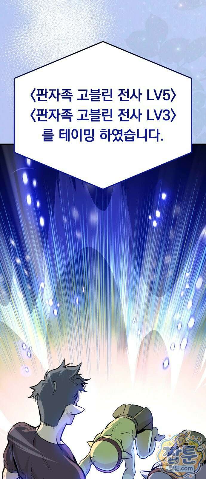 중사의 드래곤 3화 92