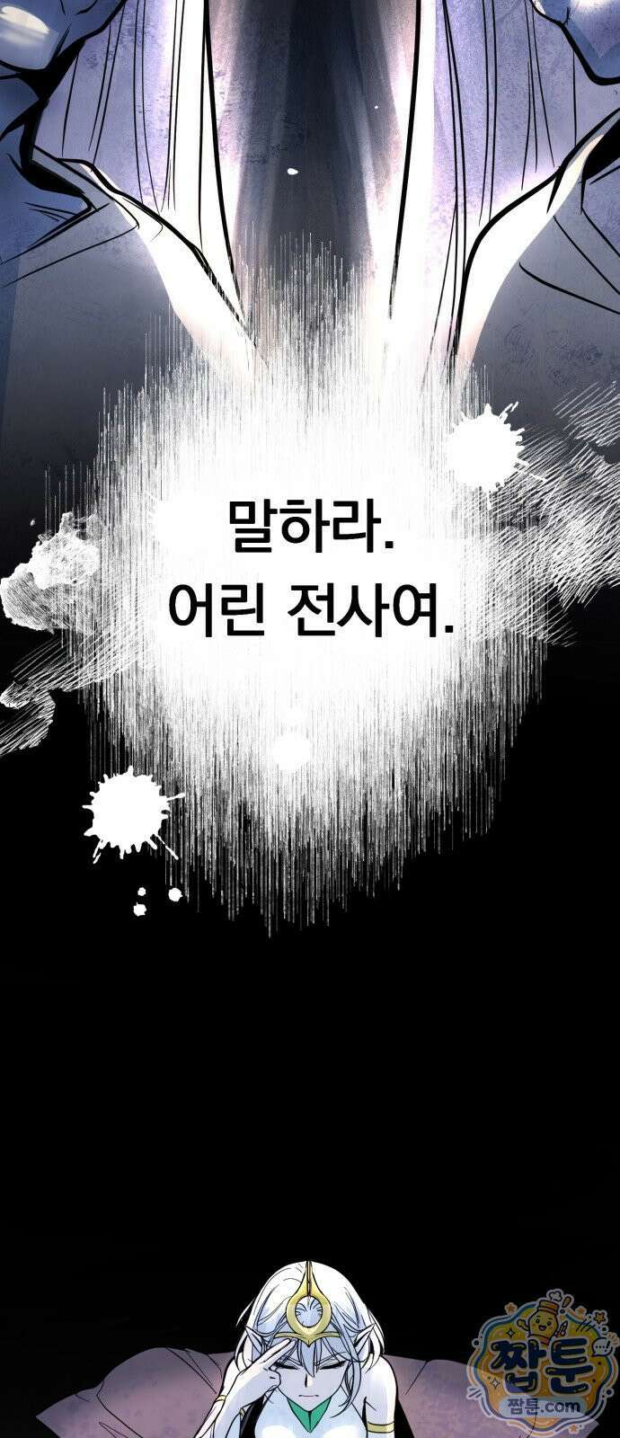 중사의 드래곤 3화 99