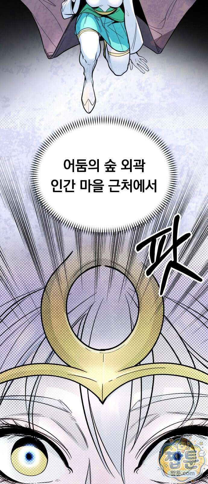 중사의 드래곤 3화 100