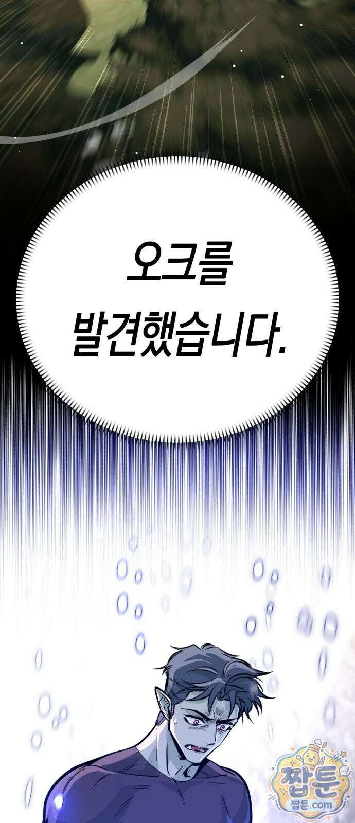 중사의 드래곤 3화 102
