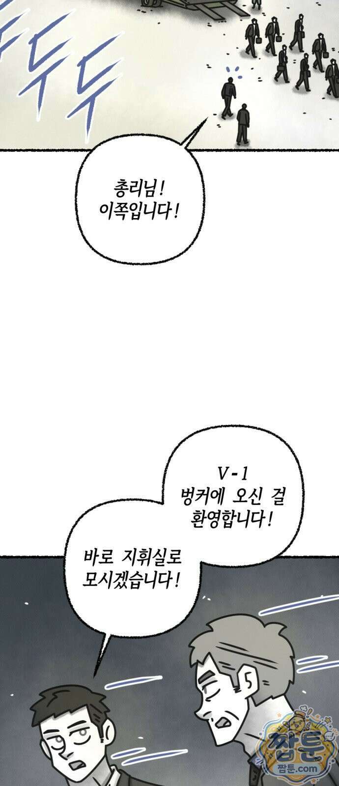 화스트 페이스 23화 4