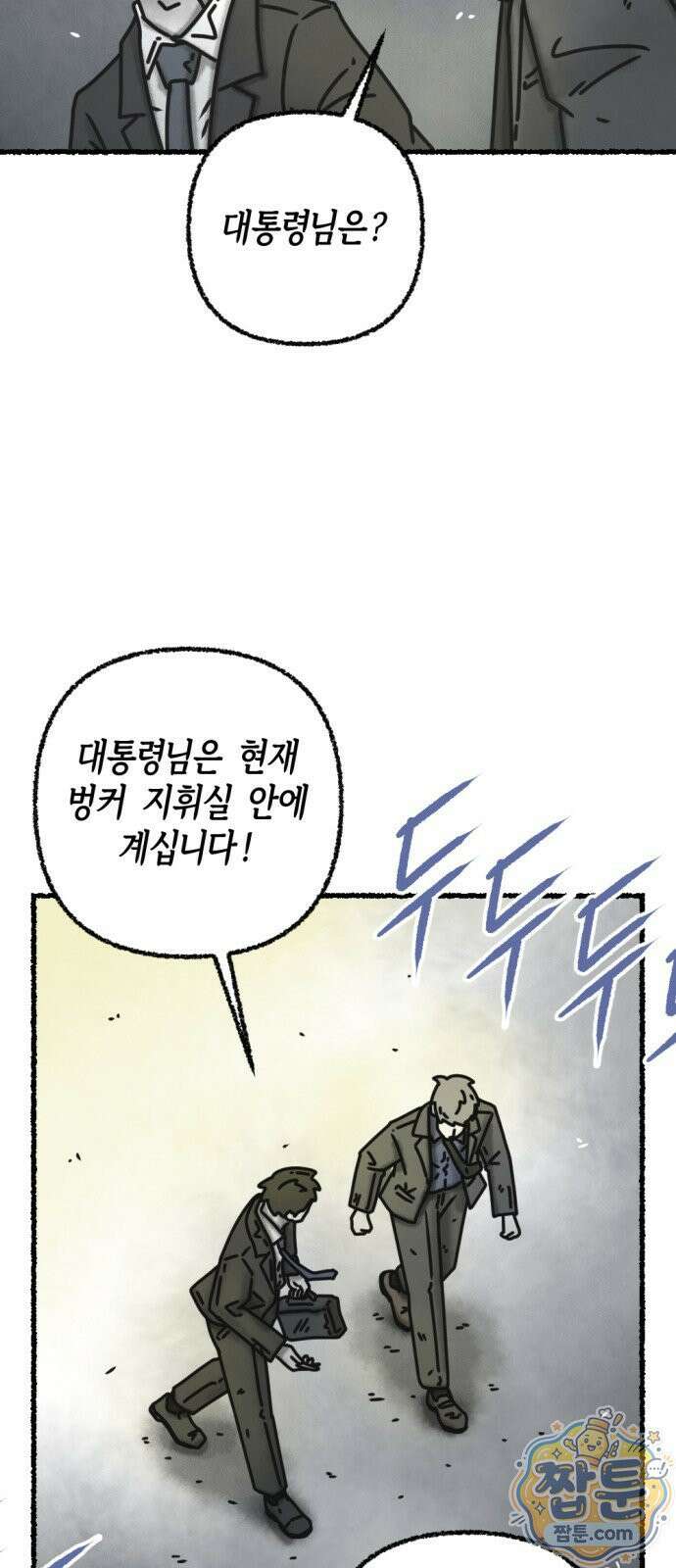 화스트 페이스 23화 5