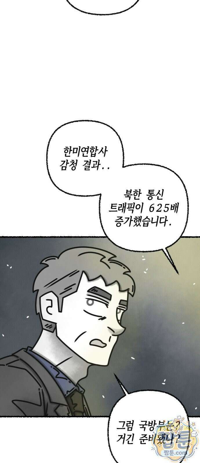화스트 페이스 23화 7